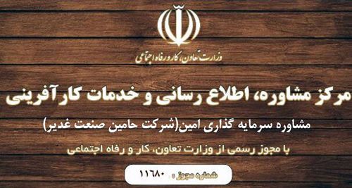 مرکز مشاوره سرمایه گذاری